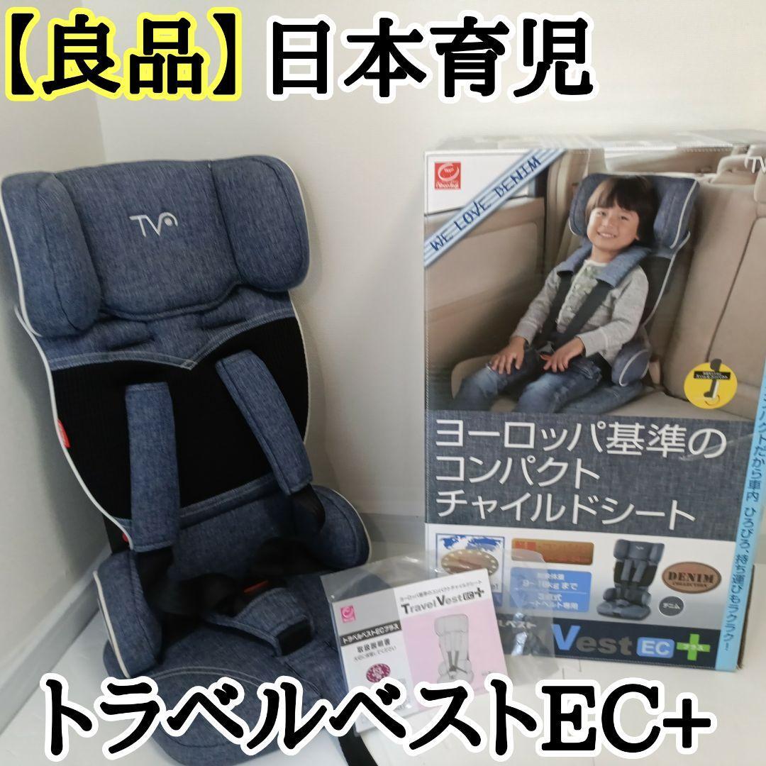 日本育児 トラベルベスト EC 簡易チャイルドシート ミディアムグレー Amazon | 日本育児 チャイルドシート トラベルベスト ECプラス