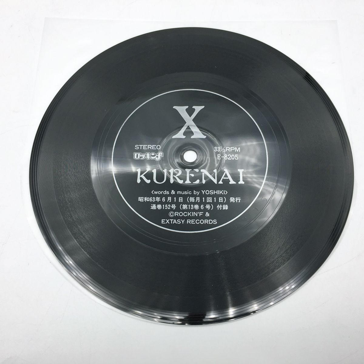 X ソノシート ロッキンf シートレコード レア 限定 hide X ソノシート ロッキンf シートレコード レア 限定 hide Yahoo