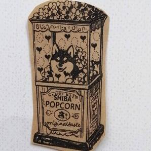 1075 柴犬 ポップコーン ボックス はんこ ハンコ ヴィンテージ アンティーク スタンプ イラスト ゴム印 レトロ シバ 映画館 シネコン 犬