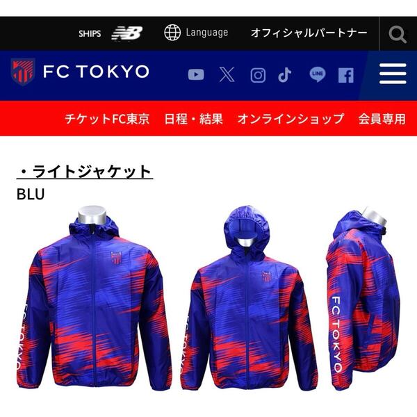 【未使用・タグ付き】FC東京 ライトジャケット ブルー サッカー Jリーグ Mサイズ