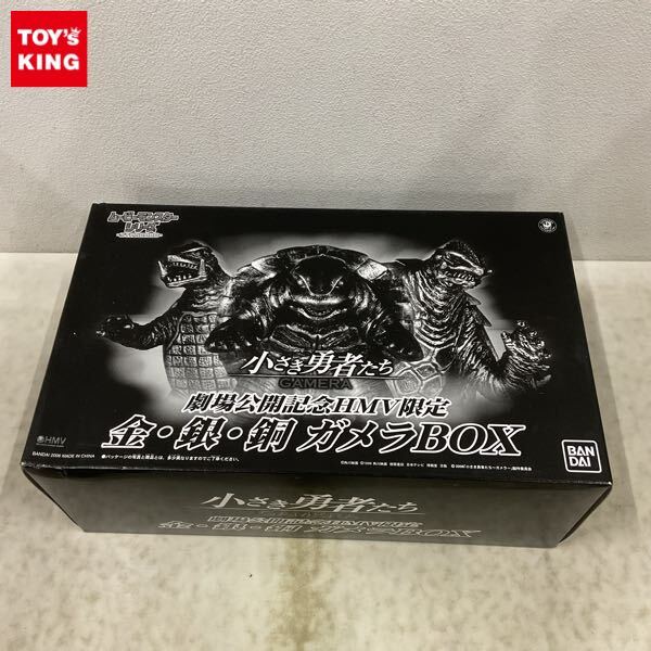 小さき勇者たち ガメラ 金・銀・銅 ガメラBOX Yahoo!オークション -「小さき勇者たちガメラ」の落札相場・落札価格