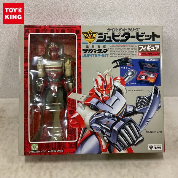 1988年(36年前) タカラ 「サイバーコップ」シリーズセット Yahoo!オークション -「電脳警察サイバーコップ?」(フィギュア