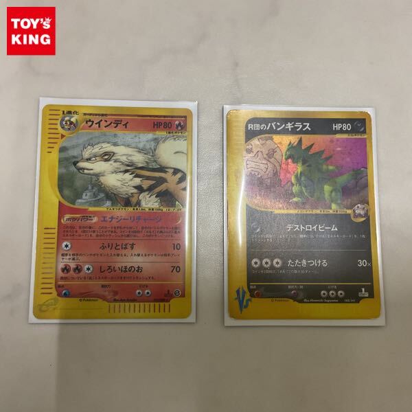 ポケモンカード ウィンディ カードe 1ED キラ PSA9 MINT Yahoo!オークション -「ポケモンカード ウインディ」の落札相場