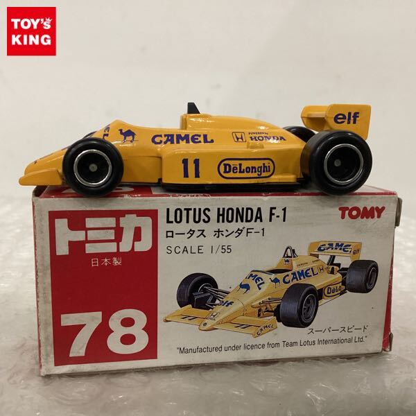 廃盤トミカ ロータスホンダ /ウィリアムズホンダ 廃盤トミカ ロータスホンダ /ウィリアムズホンダ 廃盤トミカ
