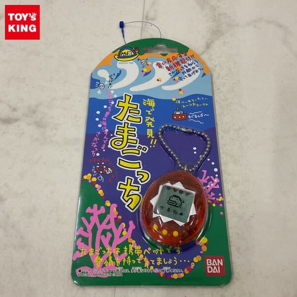 新品 たまごっち 海で発見 バンダイ Yahoo!オークション -「海で発見たまごっち」の落札相場・落札価格
