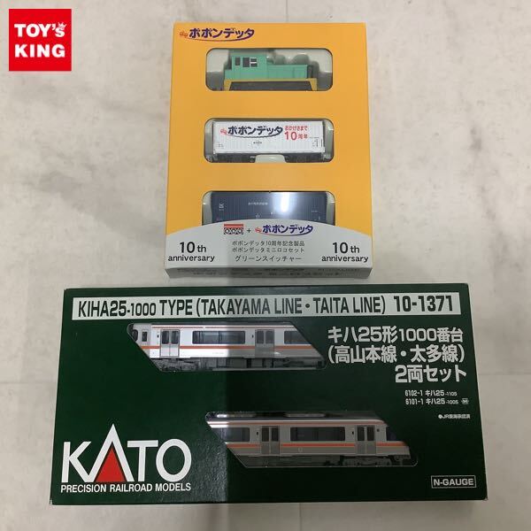 Yahoo!オークション -「キハ25 10-1371」の落札相場・落札価格
