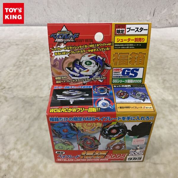 【未使用美品】ベイブレード福箱2005 ファントムフォックスMS 限定ブルー Yahoo!オークション -「ベイブレード 福箱」の落札相場・落札価格