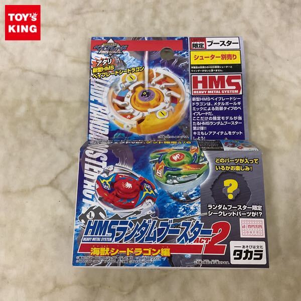 未開封 ベイブレードドラグーンMS アルティメットバージョン Yahoo!オークション -「ドラグーンms アルティメットバージョン