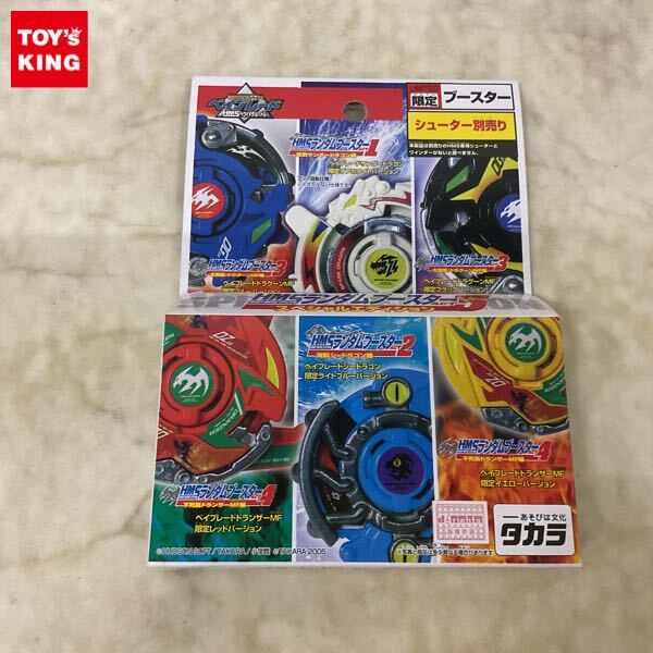【最終値下済】3/10出品終了ベイブレードHMS スプリングトリガー 未開封新品 Yahoo!オークション -「hms ベイブレード」の落札相場・落札価格