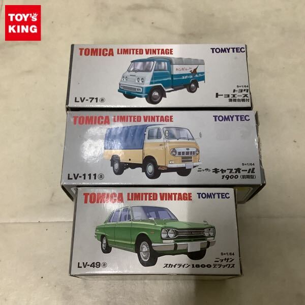 トミカリミテッドヴィンテージ トヨタ トヨエース 2台セット Yahoo!オークション -「トミカリミテッドヴィンテージ