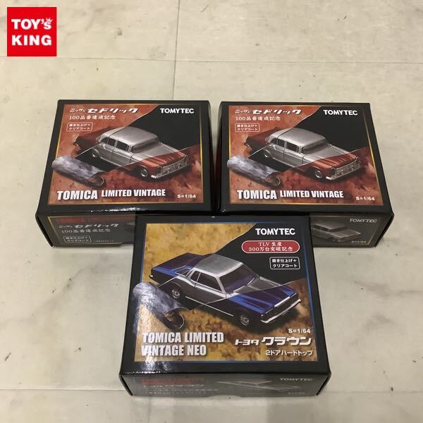 トミカ リミテッドビンテージ ニッサン セドリック 2台セット Yahoo!オークション -「トミカ リミテッド セドリック」の落札