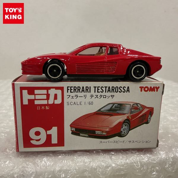 トミカ フェラーリ テスタロッサ日本製レア‼️ Yahoo!オークション -「トミカ テスタロッサ 日本製」の落札相場