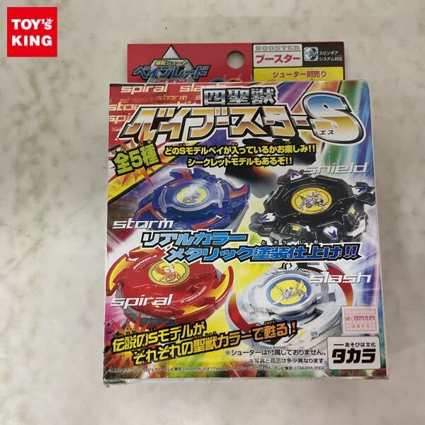 ドランザーS リアルカラー 四聖獣ベイブースターS 【希少】 ベイブレード Yahoo!オークション -「ベイブレード 四聖獣」の落札相場・落札価格