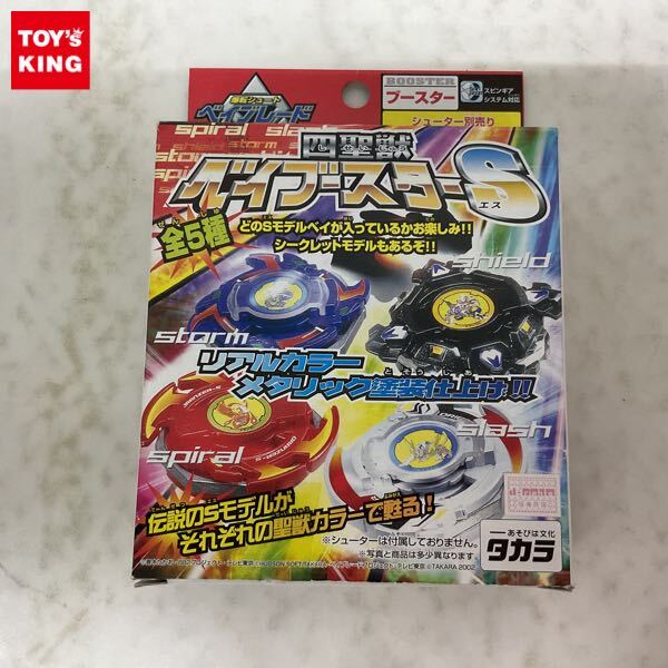 新品未使用品 ベイブレードドラグーンS 旧タカラ 当時物 Yahoo!オークション -「ベイブレード ドラグーンs」の落札相場