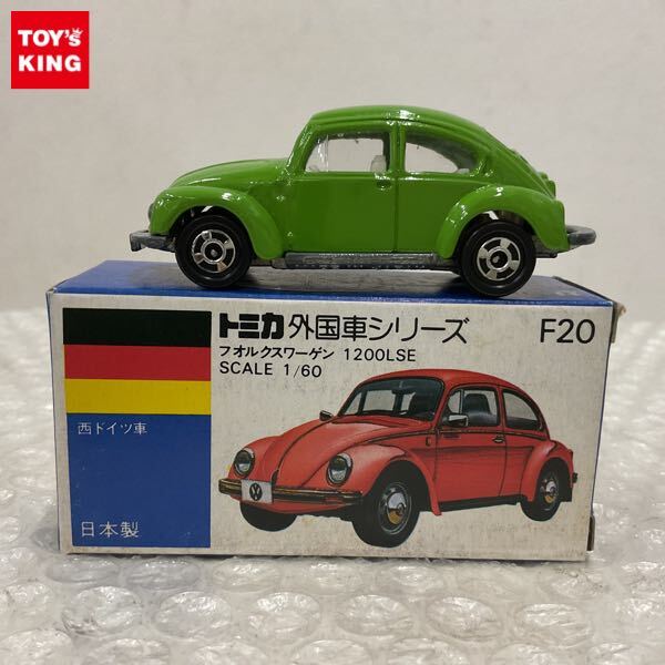 トミカ ワーゲン 伊勢丹特注 Yahoo!オークション -「トミカ 青箱 フォルクスワーゲン」の落札