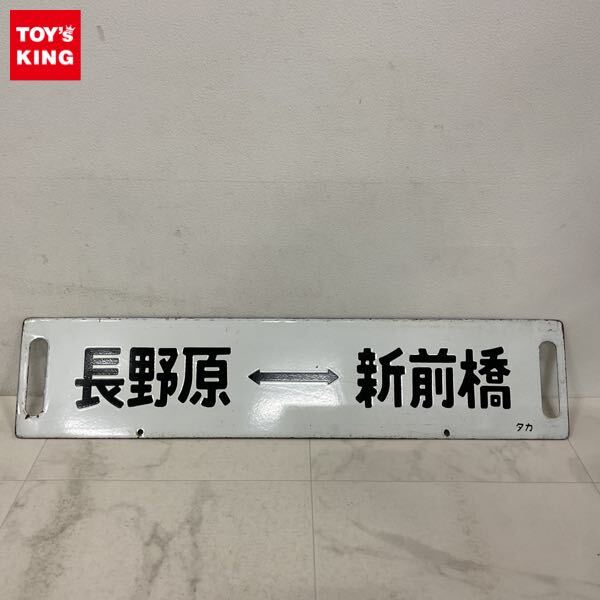 JR四国 鉄道部品 土讃線予讃線 プラ製行先板 プラサボ キハ プレート 電車 Yahoo!オークション -「鉄道行先板」の落札相場・落札価格