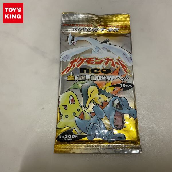 ポケットモンスター 銀 未開封 L Yahoo!オークション -「ポケットモンスター 銀」の落札相場