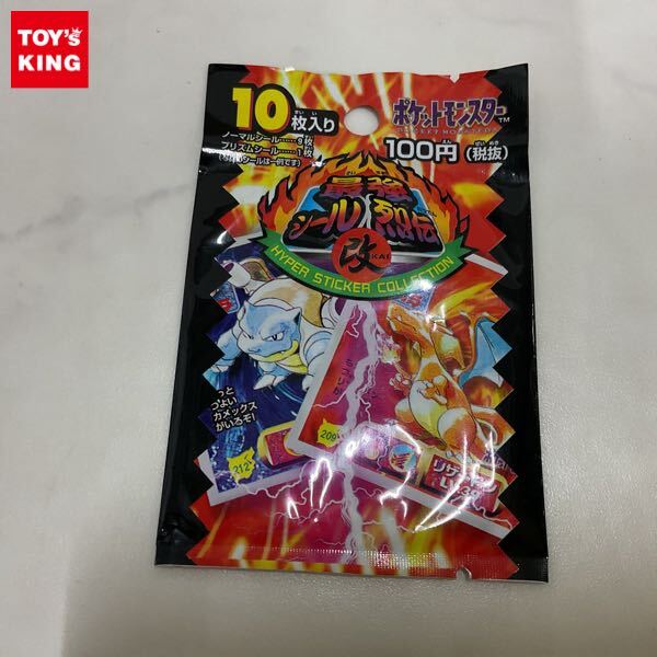 【新品未開封】【当時物】ポケモン 最強シール烈伝9・10・11 計3パック Yahoo!オークション -「ポケモン シール烈伝 未開封」の落札相場