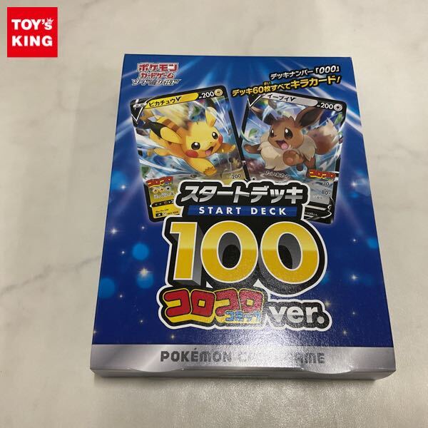 【匿名配送】スタートデッキ100 7個セット【未開封】 Yahoo!オークション -「スタートデッキ100 未開封」(ポケモン