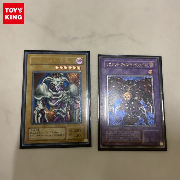 遊戯王 デーモンの召喚 アルティメットレア 01 Yahoo!オークション -「デーモンの召喚 アルティメット」の落札