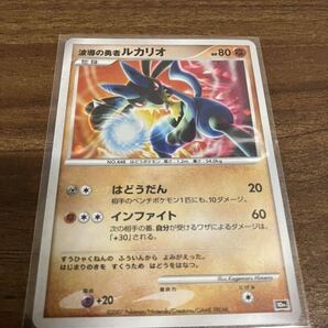 波導の勇者ルカリオ 10th 映画10周年 ポケモンカード ポケカ (画像10枚目に汚れを取り除いた跡あり)