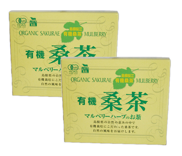 有機 桑茶(2.5g×15包)X2個★島根県産★桑の葉のパイオニア★無農薬オーガニック★無添加★ノンカフェイン♪自然の滋養をからだの隅々に!