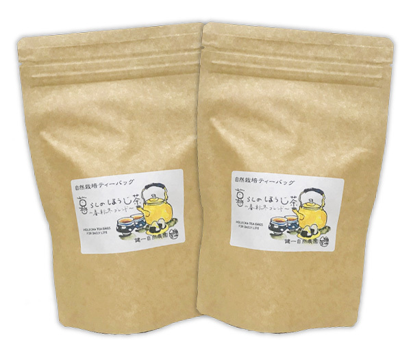 自然栽培 暮らしのほうじ茶(ティーバッグ)(2gX30)X2袋★無肥料・無農薬★ローカフェインな春秋冬の茶葉の特徴を活かした薪焙煎♪
