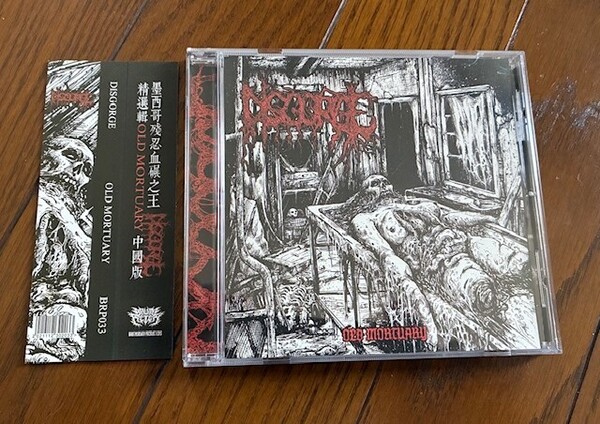 【運賃込み】DISGORGE old mortuary 音源集 ブルータル デスメタル CD 中古 輸入盤 帯付き