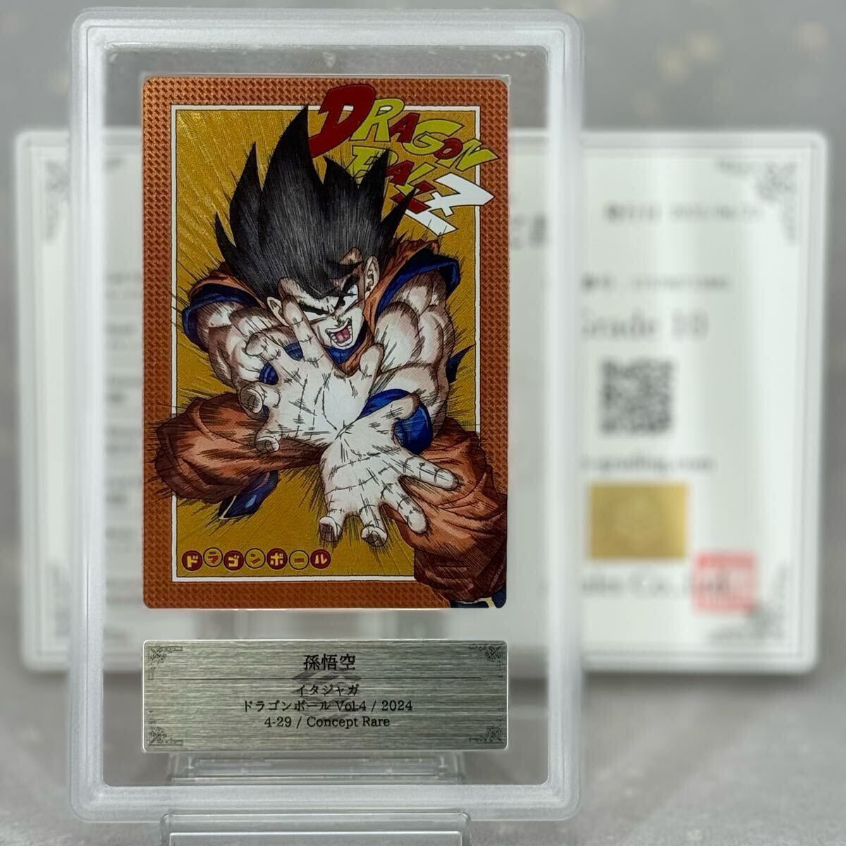 【PSA10】PSA鑑定品 UMT7-SEC 孫悟空 海外版 Yahoo!オークション -「孫悟空 psa10」の落札相場・落札価格
