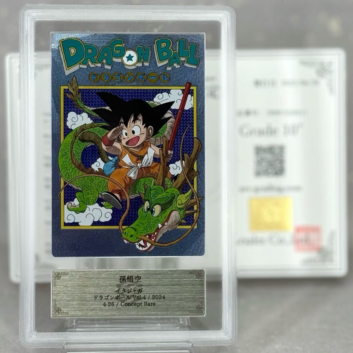PSA10 ドラゴンボール イタジャガ 孫悟空 チチ 描き下ろし 鳥山明 カード PSA10 ドラゴンボール イタジャガ 孫悟空 鳥山明 描き下ろし CR