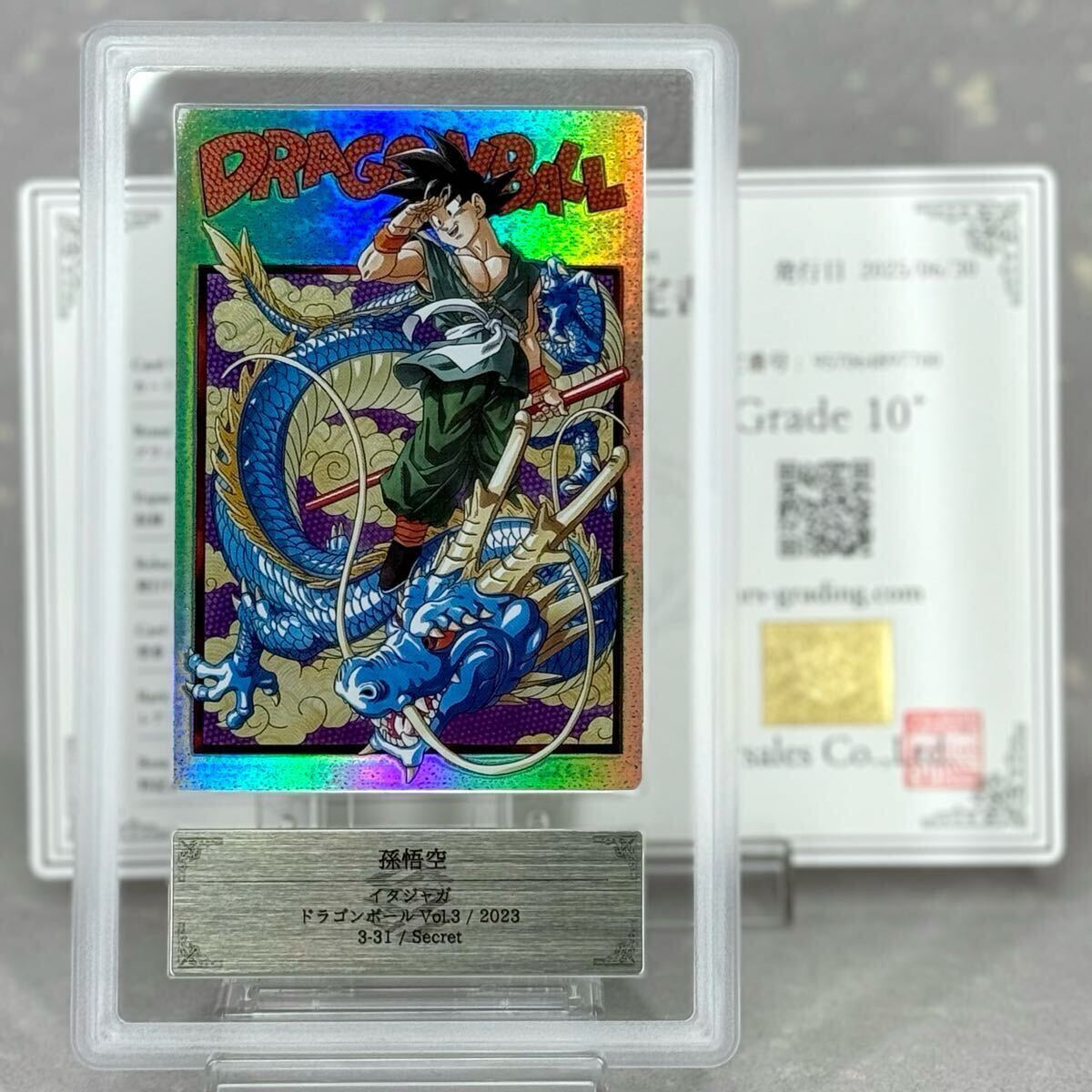 【PSA10】 PSA鑑定品 JPJ-10 孫悟空 Vジャンプ Yahoo!オークション -「孫悟空 psa10」の落札相場・落札価格