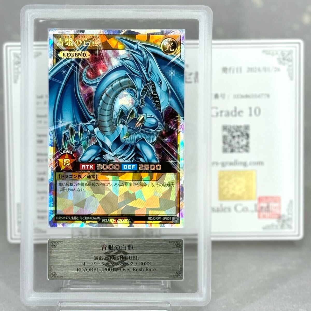 ARS鑑定 10 青眼の白龍 ノーマルパラレルレア ハイチュウ 遊戯王 Yahoo!オークション -「青眼の白龍 ars」の落札相場・落札価格