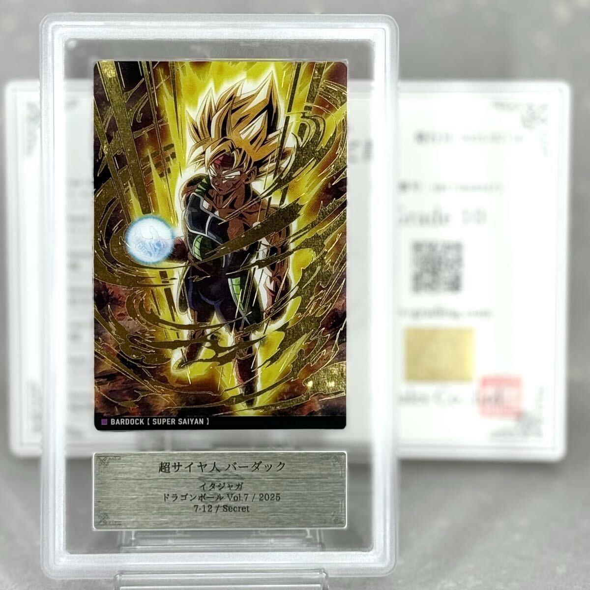 【未開封】SDBH mm2-074、mm3-0712枚セット Yahoo!オークション -「シークレット)」(ドラゴンボール