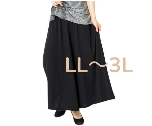 送料無料 F73 新品 【LL~3L】 カットソー スカーチョ ブラック JP128 大きいサイズ ゆうパケットプラス