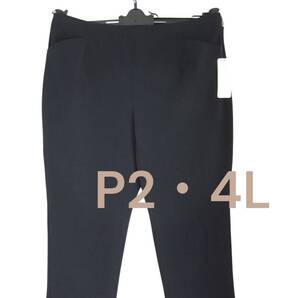 ★送料無料 605 新品【4L】 P2 ピーツー ブラック ストレッチ パンツ 日本製 4775JSP 有木株式会社 テイジン 大きいサイズ
