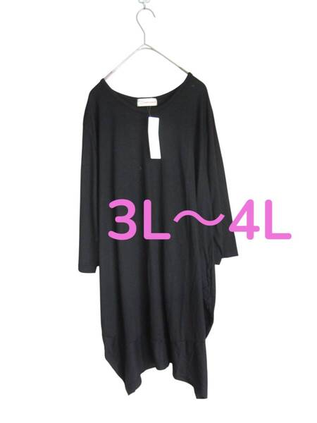 ★送料無料 A2 新品 【1・3L~4L】 ブラック シンプル 5分袖 ロング丈 カットソー 大きいサイズ ゆうパケットポスト