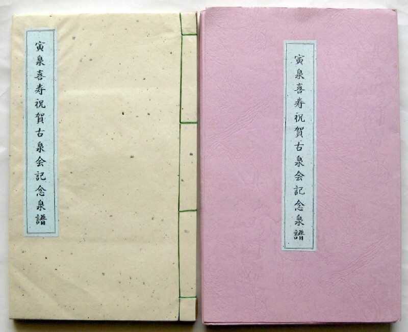 Yahoo!オークション -「泉譜」の落札相場・落札価格