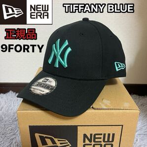 New Era ニューエラ MLB 9forty ニューヨーク ヤンキース NY tiffany ティファニーブルー キャップ 帽子 ユニセックス 正規品