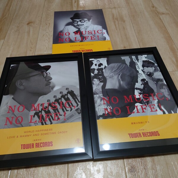 【A4額縁】坂本龍一 細野晴臣 高橋幸宏 ymo ポスター風 bounce
