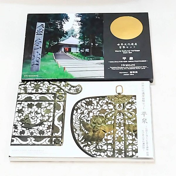 Yahoo!オークション -「平泉」(記念硬貨) (日本)の落札相場