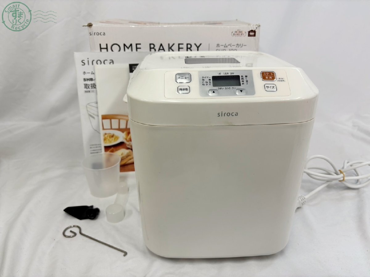 siroca シロカ ホ-ムベーカリ-SHB-122 未使用品 Yahoo!オークション -「シロカ ホームベーカリー shb-122」の