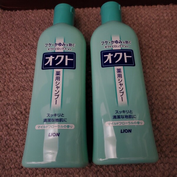 オクト薬用シャンプー320ml2本かゆみに