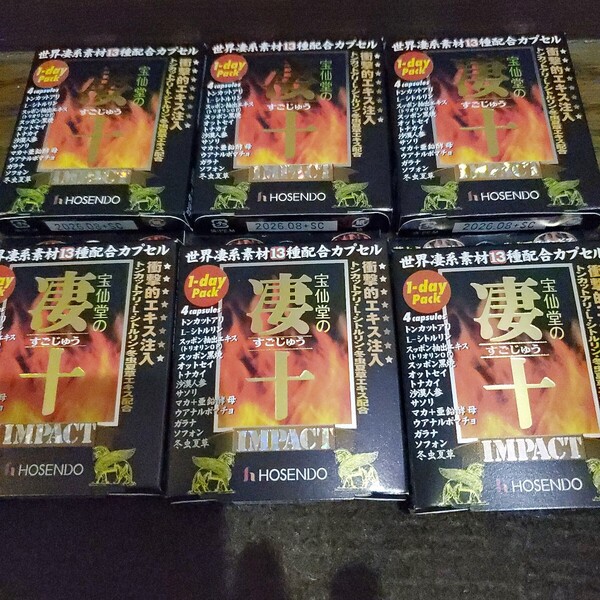 宝仙堂の凄十 IMPACT インパクト 515mg×4粒 × 6個賞味期限2026-08