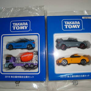 タカラトミー株主優待2018/2019年セット☆トミカ トヨタ86/UDトラックス クオン ミキサー車/GR スープラ/シビック TYPE R