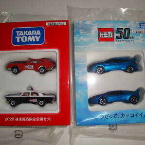 タカラトミー株主優待2020/2021年セット☆トミカ フェアレディ Z 432/クラウン パトロールカー/シビック TYPE R/ランボルギーニ ウラカン