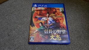 PS4★信長の野望 大志★中古品