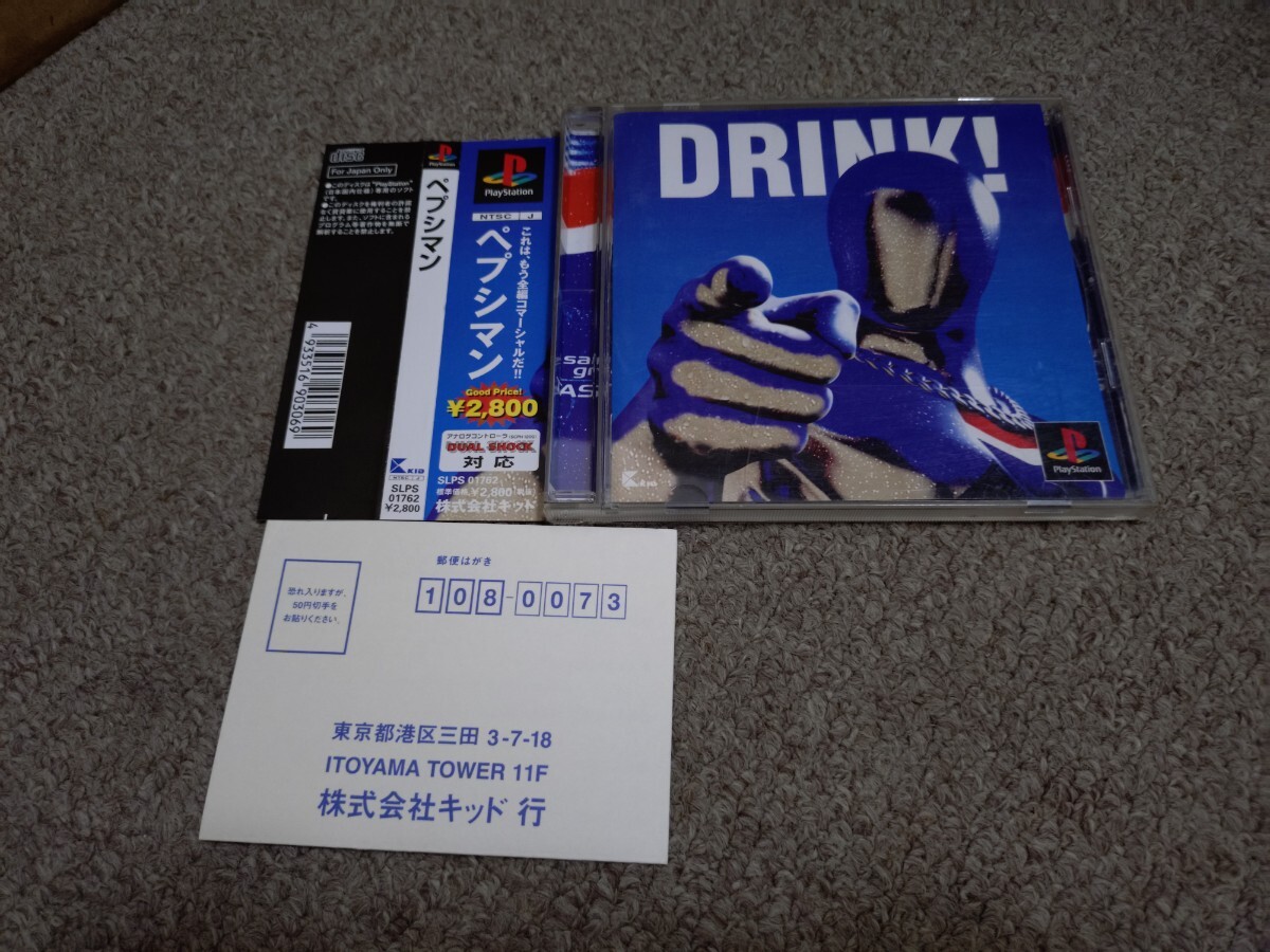 Yahoo!オークション -「ペプシマン ps」(ゲーム) の落札相場