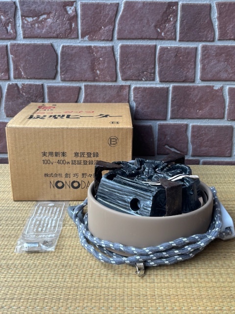 動作ok 炭型電熱器 野々田商店製 100V500W切り替え式 茶道具 k3-7 動作ok 炭型電熱器 野々田商店製 100V500W切り替え式 茶道具 k3