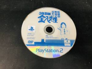 3年B組金八先生 伝説の教壇に立て! 即売り!