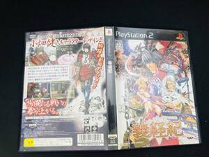 義経記 即売り!